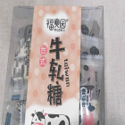 Imagen de los caramelos que han sido retirados para contener cacahuete sin estar indicado a la etiqueta.